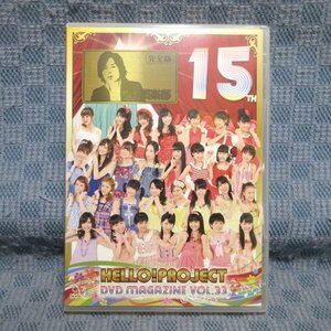 K105●【送料無料】「Hello!Project DVD MAGAZINE ハロー!プロジェクト DVDマガジン VOL.33」モーニング娘。 Berryz工房 ℃-ute 真野恵里菜