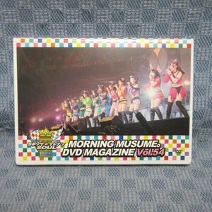 K109●【送料無料!】「モーニング娘。 DVDマガジン MORNING MUSUME。 DVD MAGAZINE Vol.54」田中れいな 卒業スペシャル