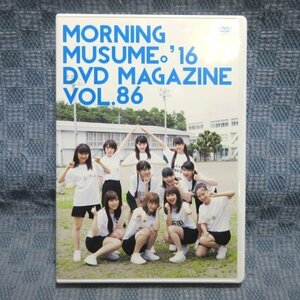 K111●【送料無料!】「モーニング娘。'16 DVDマガジン MORNING MUSUME。'16 DVD MAGAZINE Vol.86」 プチ運動会