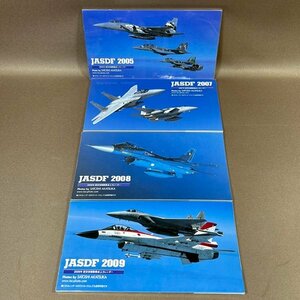 ZB379●送料無料！【 航空自衛隊 卓上カレンダー 2005年、2007年、2008年、2009年 】4点セット