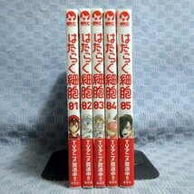 K120●【送料無料!】清水茜「はたらく細胞 1～5」コミック計5冊セット_画像2