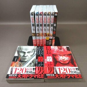 K157●【送料無料!】藤堂裕 明智憲三郎「信長を殺した男 本能寺の変431年目の真実 全8巻＋外伝 乱世の麒麟たち」コミック計9冊セット