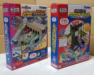 トミカ　トーマス　立体マップ　サウンドマップ　2個セット