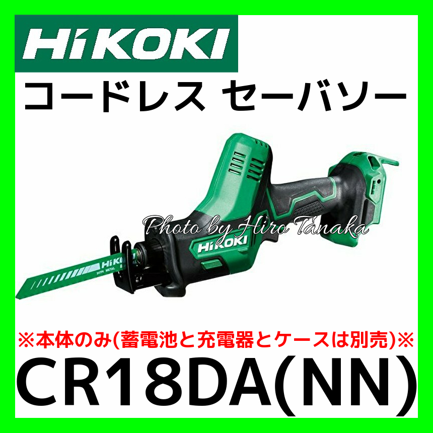 HiKOKI CR18DA (XP) オークション比較 - 価格.com