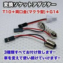 フルセット！超爆光！バモス HM1 HM2 ルームランプ COB全面発光 T10 LED 4個セット ホワイト ホンダ_画像5