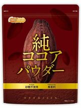 AZ-82 NICHIGA(ニチガ) 純 ココアパウダー Pure cocoa Powder 500g 砂糖不使用・無香料 カカオ豆100% [05] 訳あり格安_画像1