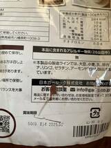 AZ-82 NICHIGA(ニチガ) 純 ココアパウダー Pure cocoa Powder 500g 砂糖不使用・無香料 カカオ豆100% [05] 訳あり格安_画像4