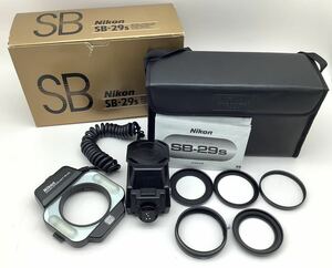 58 Nikon ニコン SB-29s マクロスピードライト MACRO SPEEDLIGHT ストロボ フラッシュ リング フィルムカメラ 一眼レフ 箱付 説明書