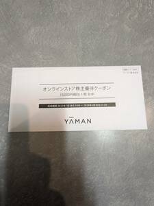 ヤーマン　株主優待券　13000円