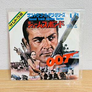 サントラ盤 James Bond Theme ジェームス・ボンドのテーマ 007 / ドクター・ノオ EP レコード