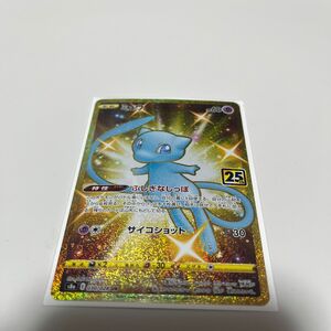 ポケモンカード　25th ANNIVERSARY COLLECTION ミュウ UR