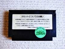 即決！何点落札しても送料185円★コナミワイワイワールド★他にも出品中！クリーニング済！ファミコン★同梱ＯＫ動作OK_画像2