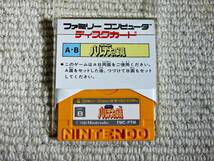 シール未使用！即決！何点落札しても送料185円★パルテナの鏡　ディスクシステム　箱・説明書付★ファミコン　同梱ＯＫ_画像5