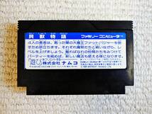 即決！何点落札しても送料185円★貝獣物語★他にも出品中！クリーニング済！ファミコン★同梱ＯＫ動作OK_画像2