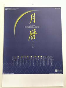 ☆2024年・令和6年版　壁掛カレンダー☆　月暦　つきごよみ