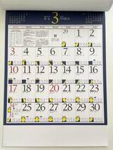 ☆2024年・令和6年版　壁掛カレンダー☆　月暦　つきごよみ_画像4
