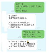 「スキル0」「お金０」「時間無し」のど素人以下サラリーマンが、半年で脱サラできたアフィリエイトの秘法。_画像9