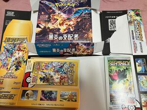 ポケモンカード BOX 空箱 まとめ売り 12箱分　VSTARユニバース トリプレットビート パラダイストリガー　黒煙の支配者