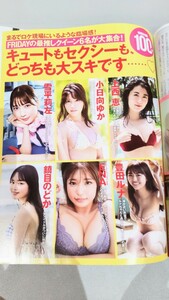 小日向～他5名−DVD／送料安い!!