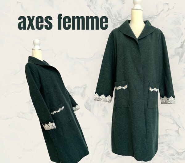 【axes femme】ガウンロングコート　レース