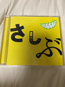 「あっ,ども。おひさしぶりです。」 GReeeeN CD