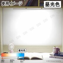 LED バーライト キッチン 蛍光灯 軽量 スリム USB給電 昼光色 #910_画像2