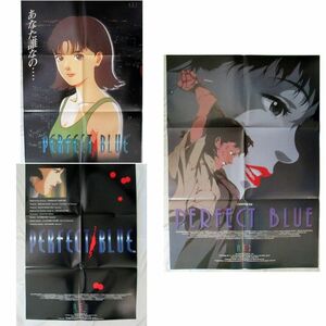 ポスター　パーフェクトブルー　今敏　アニメ　perfect blue