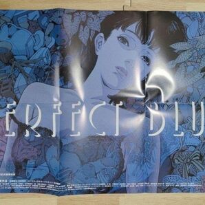 美品　PERFECT BLUE パーフェクトブルー ポスター　未麻 今敏