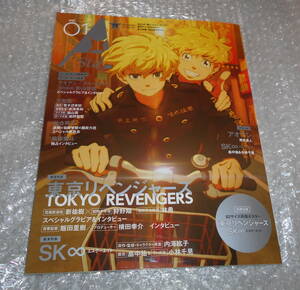 送料185円★雑誌 TVガイド A Stars vol.01 B2両面ポスター付録 東京リベンジャーズ アオアシ ブルーロック 影山優佳 SK∞★中古品 即決