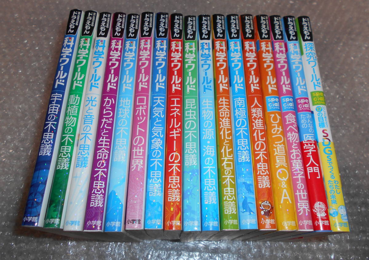 2023年最新】Yahoo!オークション -ドラえもん(児童書、絵本)の中古品