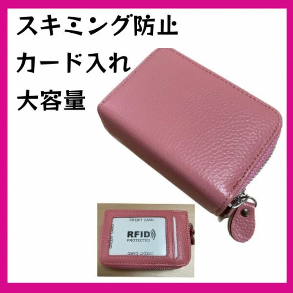 ラスト一個ミニ財布 コイン カードケース 大容量 レディース 本革　大容量 かわいいピンク　コンパクトウォーレッド　韓国風