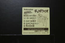 チョコビ　クレヨンしんちゃん　シール　2008年製　No．9_画像2