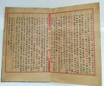 旧蔵 清代 中国書画 書道 《永樂大典卷之九百九十九》冊頁 画册 共十頁 中国古美術 書画 宣紙 時代物 M-F7-102843_画像4