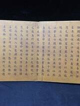 【 経本 】 珍品 レア 手書《寶女所問経》 全5巻 中國清代 経典 仏典 箱付 古文書 古写経 仏経 仏教美術 唐本 漢籍 中国唐物 宣紙 GH09_画像3