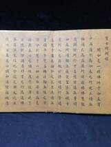 【 経本 】 珍品 レア 手書《寶女所問経》 全5巻 中國清代 経典 仏典 箱付 古文書 古写経 仏経 仏教美術 唐本 漢籍 中国唐物 宣紙 GH09_画像8