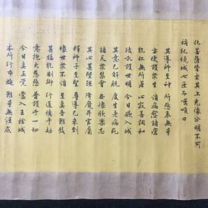 古写経 珍品旧蔵 中國 明代 祝允明 『文殊師利佛土嚴淨経』 経典 紙本 巻物 書道 古書 漢籍 仏教古美術 掛軸 時代物 唐物 中国美術 GH71の画像5