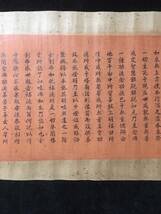 古写経 珍品旧蔵 中國 明代 文征明 『施燈功德経』 経典 紙本 巻物 書道 古書 漢籍 仏教古美術 掛軸 時代物 唐物 中国美術 GH95_画像5