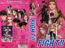 即決〈同梱歓迎〉VHS アニメ FIGHT!! 碧也オリジナルアニメーション 草尾毅・林原めぐみ ビデオ◎その他多数出品中∞M102_画像1