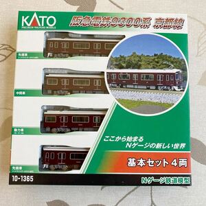KATO 阪急電鉄 9300系　京都線　Nゲージ　10-1365 基本セット4両