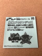 435 悪魔だらけのビックリマン　魔統ゴモランジェロ　56位　ビックリマンシール 悪魔だらけ　描き下ろし　ロッテ 天使だらけ_画像2