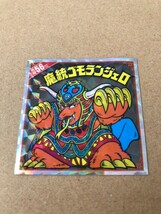 435 悪魔だらけのビックリマン　魔統ゴモランジェロ　56位　ビックリマンシール 悪魔だらけ　描き下ろし　ロッテ 天使だらけ_画像1