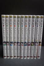 ＊SQUARE ENIX ビッグガンガンコミックス【薬屋のひとりごと　1〜11巻】ねこクラゲ/向日夏_画像1