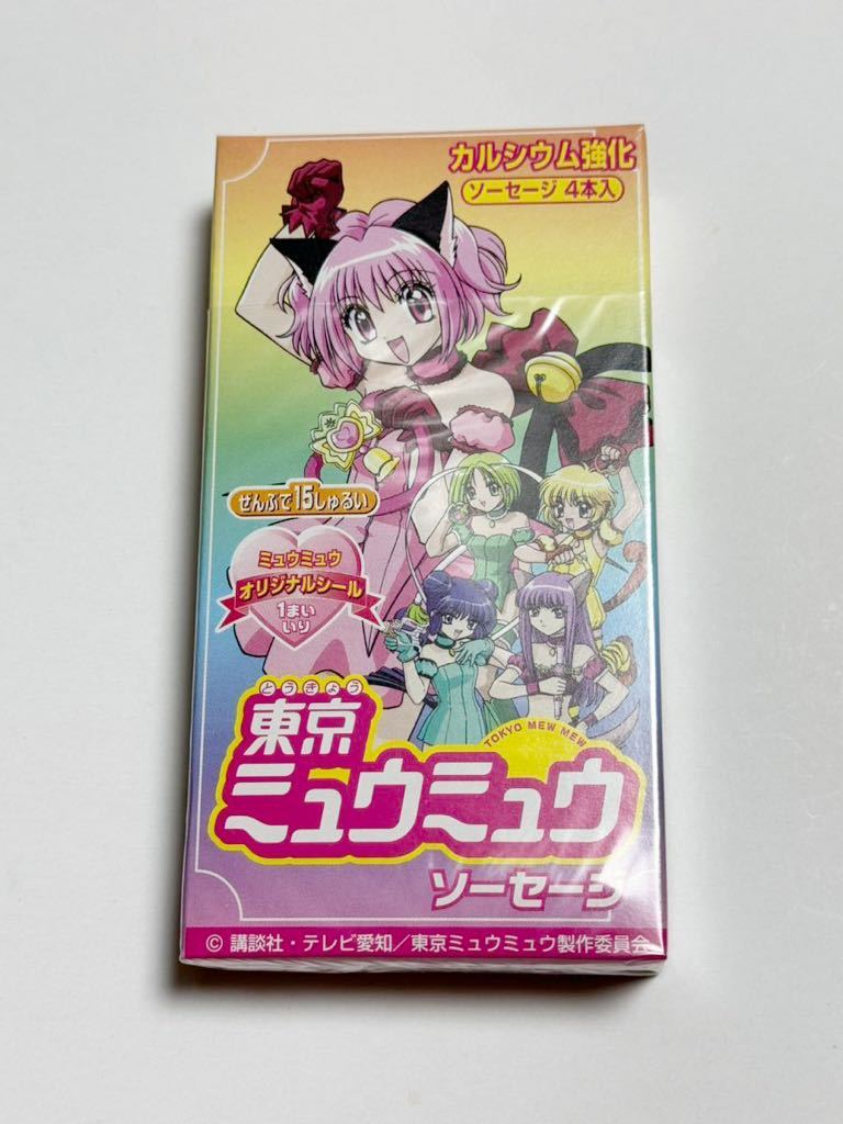 2023年最新】Yahoo!オークション -東京ミュウミュウの中古品・新品・未