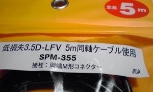 ダイヤモンド　SPM-355
