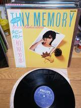 柏原芳恵　LPアナログ盤　タイニー　メモリー　まとめ買いがお得に_画像1