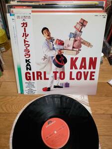 KAN LPアナログ盤　盤美　GIRL TO LOVE/ガール　トゥ　ラヴ　