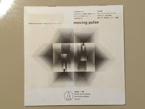 オーディオ テクニカ「ステレオ テスト レコード」moving pulse AT-6601 一柳慧、ムービング パルス