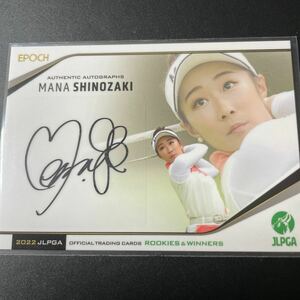 2022 JLPGA 日本女子プロゴルフカード　篠崎愛　直筆サインカード