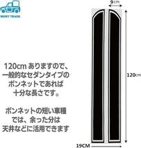 シルバー morytrade ボンネット ステッカー ストライプ ボディ シール 車 自動車 レーシング 120cm (シルバー)_画像4