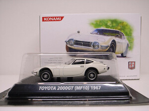 KONAMI / コナミ 1/64 絶版名車コレクション VoL.1 トヨタ 2000ＧＴ (MF10) 1967 希少美品 W